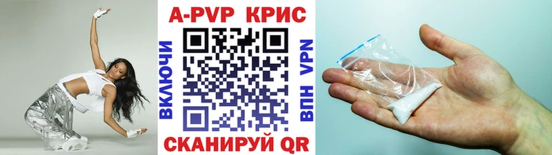 A PVP кристаллы Спас-Клепики