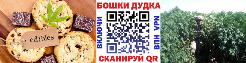 купить  цена  Спас-Клепики  Еда ТГК марихуана 