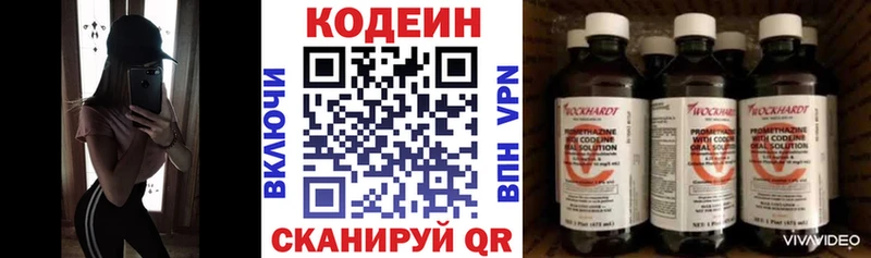 blacksprut зеркало Спас-Клепики Codein напиток Lean (лин)