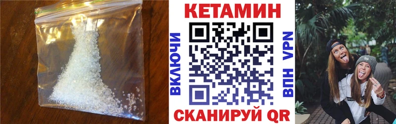 Кетамин VHQ Спас-Клепики