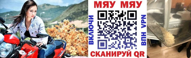 Меф мяу мяу  Спас-Клепики
