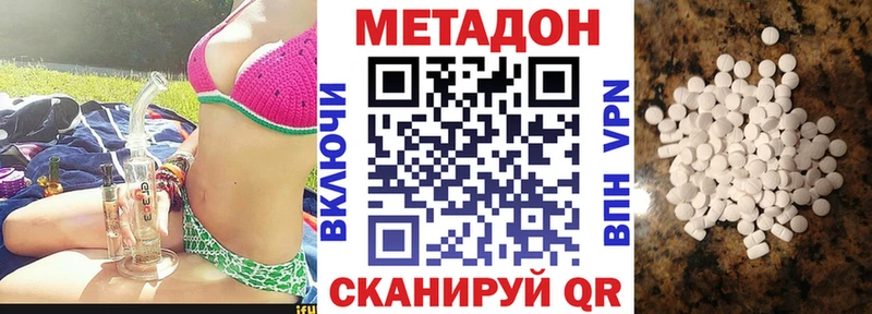МЕТАДОН мёд  закладка  Спас-Клепики 
